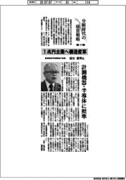 分断時代の経営戦略(19)島津製作所常務執行役員・前田愛明氏