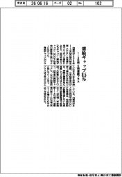 需給ギャップ0.5%、1-3月期 6期連続プラス