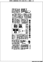 技術で未来拓く 産総研の挑戦(423)MRIで脳を探る