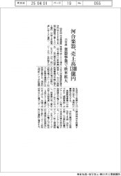 河合楽器、35年度売上高1300億円 楽器事業で欧米拡大