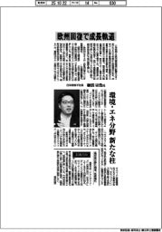 インタビュー/日本板硝子社長・細沼宗浩氏 欧州回復で成長軌道