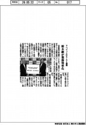 栃木銀、アベジャとDX・AI連携 業務効率化