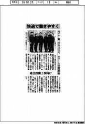 NTT東、27年ぶりユニホーム全面刷新 通信設備工事向け快適で働くやすく