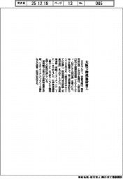 SGリアルティと三井不動産、大阪で大規模物流施設着工