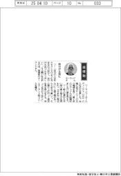 経営ひと言/ローランド氏「自分が主役に」