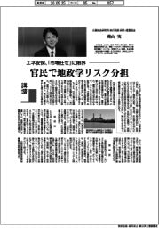 講壇/エネ安保、「市場任せ」に限界 三菱総合研究所執行役員研究・提言担当 園山実