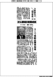 分断時代の経営戦略(17)第一三共社長・奥沢宏幸氏