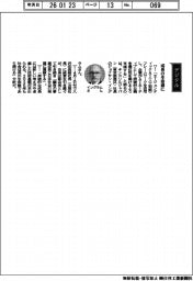 経営ひと言/キンドリルジャパンのジョナサン・イングラム社長「成長の生命線に」