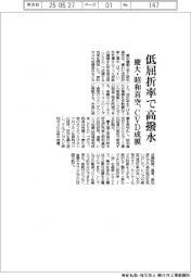 慶大・昭和真空、CVD成膜 低屈折率で高撥水