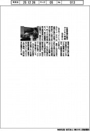 みずほFG、社員家庭の絵本を寄贈