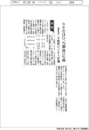 りそなHDの通期見通し、当期益12%増 手数料ビジネス好調