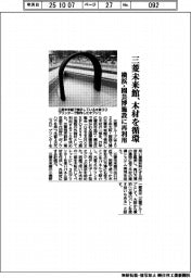 万博・三菱未来館、木材を循環 横浜・園芸博の施設に再利用