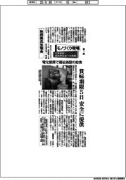 モノづくり現場 生産革新・脱炭素社会への挑戦(7)秋田県民生協会 電化厨房で福祉施設の給食