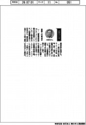 経営ひと言/井関農機・小田切元社長「営業人材育成中」