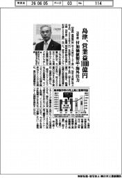 島津、28年度の営業益1000億円 付加価値製品・海外注力