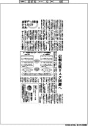 産業データ連携がもたらす未来(14)データガバナンス確立