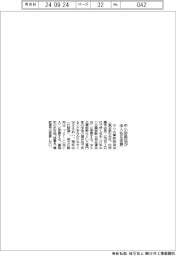 中小企業診断協会、10月に法人名変更