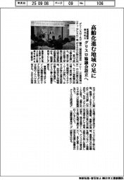 グリスロ協議会設立へ 低速電動車を普及拡大、高齢化進む地域の足に