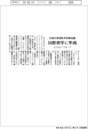ビプロジーグループの仮想自動運転車評価基盤、国際標準に準拠