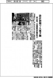 清水建、設計初期で人流予測 大規模集客施設向け