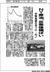 NY原油、反発後横ばい 停戦協議次第で61ー63ドル