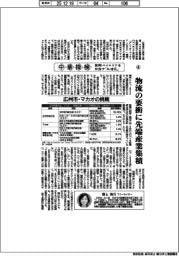 中華探検 国際ベイエリアを目指す「大湾区」(4)広州市・マカオの挑戦 物流の要衝に先端産業集積