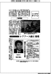 サステナチェーン/三菱電機 家庭用エアコン回収