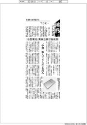挑戦する企業/TDK(6)小型電池、買収企業が急成長