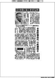 インタビュー/あいち・なごや強靱化共創センター長(名古屋大学名誉教授)福和伸夫氏 巨大地震に備え産官民連携