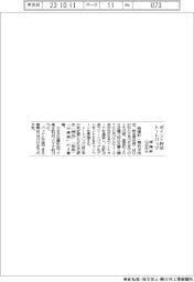 ポイント貯めてトートバッグプレゼント/崎陽軒、13日から