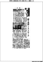 世界をつかむ 第68回十大新製品賞/本賞 アイダエンジニアリング