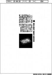 エフピコ/強度を確保、最軽量の惣菜容器