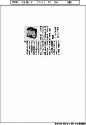 崎陽軒、海保とコラボ 限定品サブレ