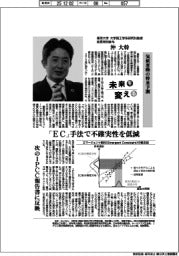 未来を変える/東京大学大学院工学系研究科教授総長特別参与・沖大幹