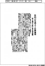 富士通、社内の生成AI自律運用 日欧に専有型基盤