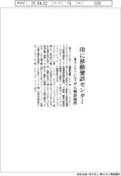 富士フイルム、印に移動健診センター CTがん検診提供