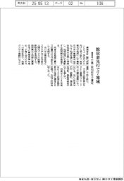 環境省、脱炭素先行地域に千葉・市川市など7地域