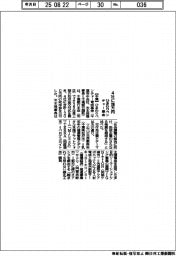 ひまわりベンチャー基金、4社に助成