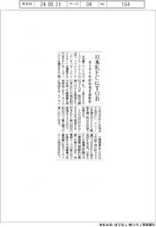 カーライル、日本KFCにTOB 完全子会社化