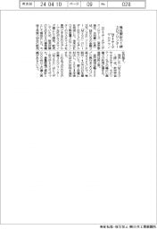 NTTデータザムテクノ/独社製出力1kW 3Dプリンター