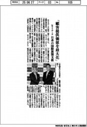NTTデータ社長就任会見 「顧客提供価値を最大化」 日系の国際展開支援
