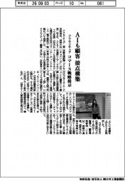 AIも顧客 接点構築 アクセンチュア、コマース戦略を提示