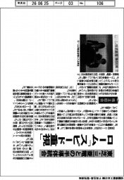 株主総会/ローム、東芝・三菱電との半導体統合「スピード重視」