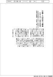 財政審、労働・人的投資で議論 企業への補助金問題視