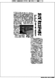 旭化成、海外住宅を強化 30年度営業利益500億円 北米・豪で投資拡大