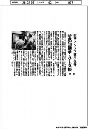 東芝、設備・インフラの運用・保守 暗黙知継承をAI支援