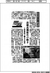 検証2025/岐阜県の中小製造業 設備高機能化の動き