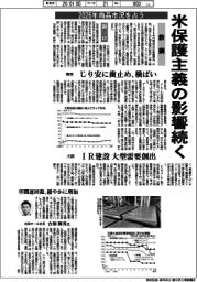 2026年商品市況を占う/米保護主義の影響続く