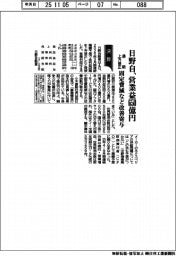 日野自の通期見通し、上方修正 営業益650億円 固定費減など改善寄与