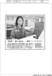 リケジョNeo(278)東京水道・野宮菜津貴(のみや・なつき)さん